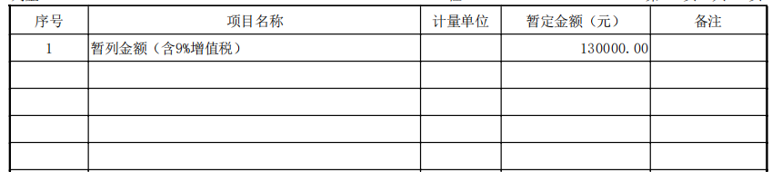 招标文件