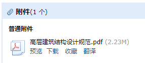 建筑结构