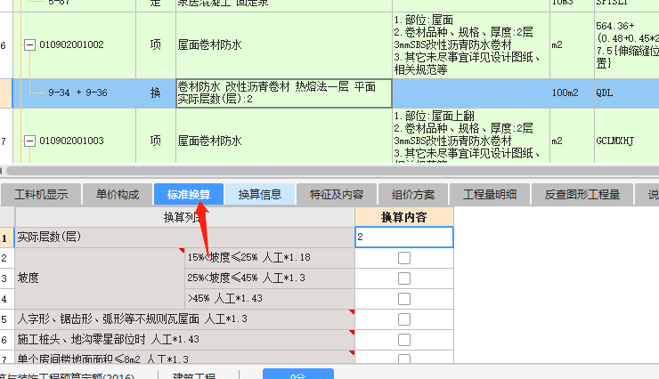 防水卷材