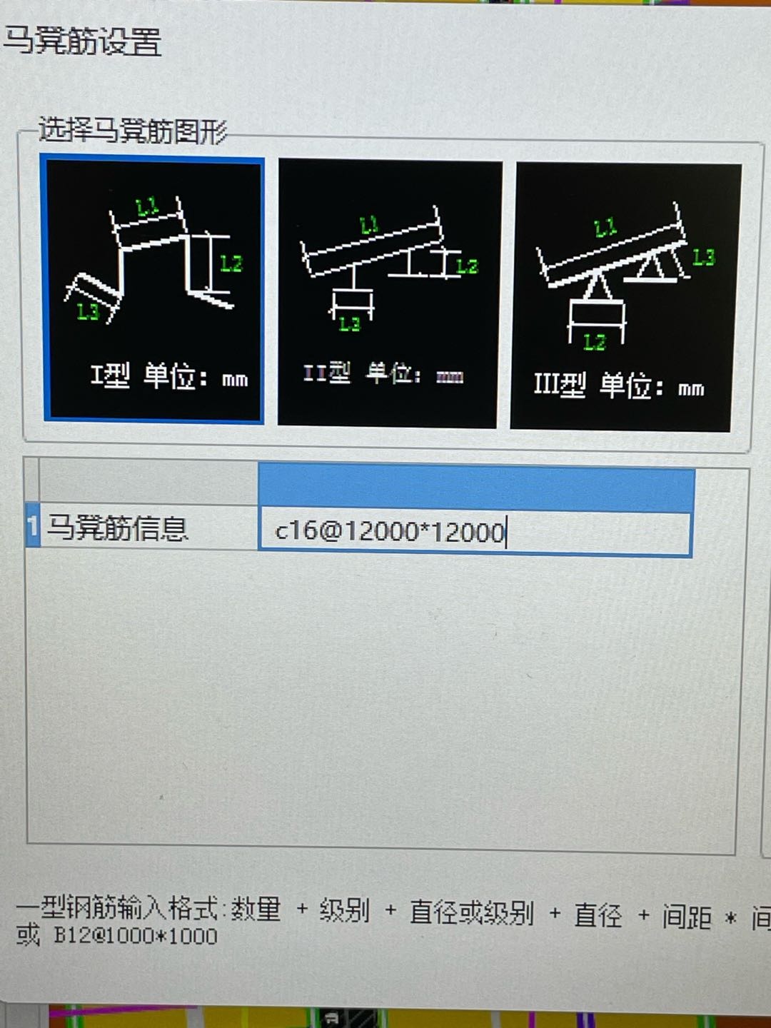 马凳筋