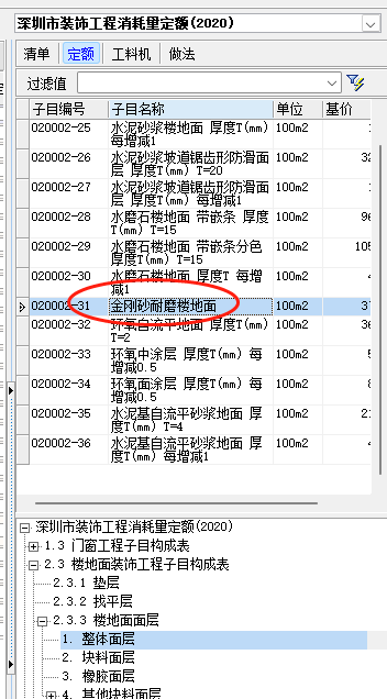 建筑行业快速问答平台-答疑解惑