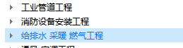 给排水定额