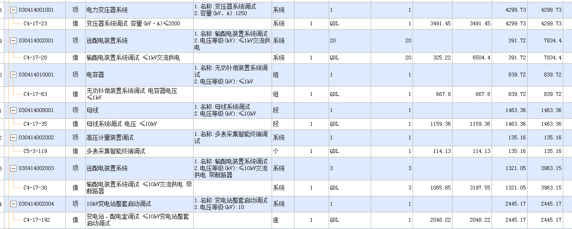 广联达服务新干线