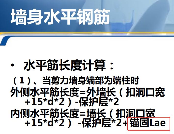 剪力墻