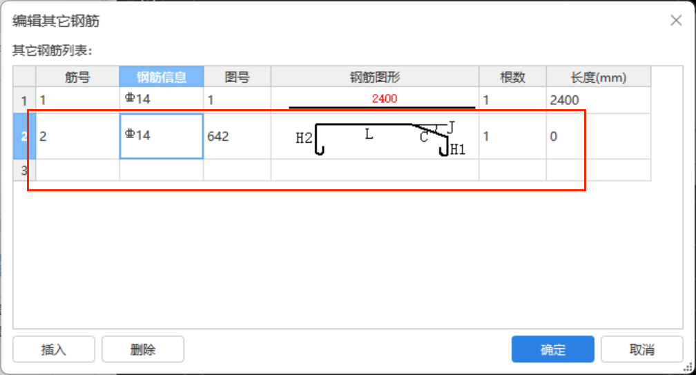 2号钢筋