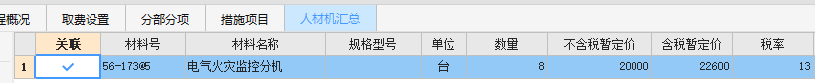 招标文件