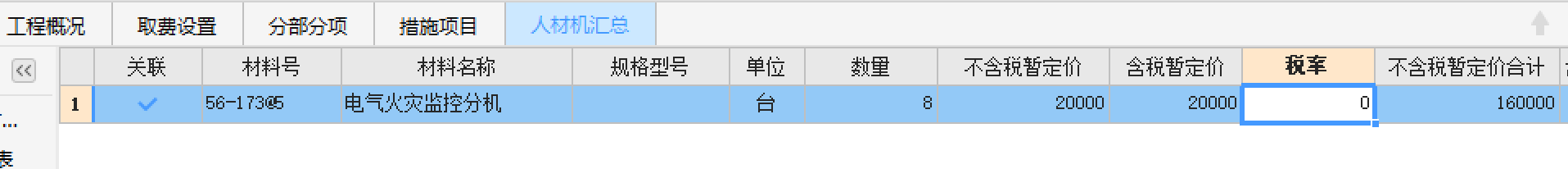 投标阶段