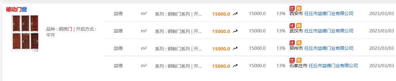 被动窗