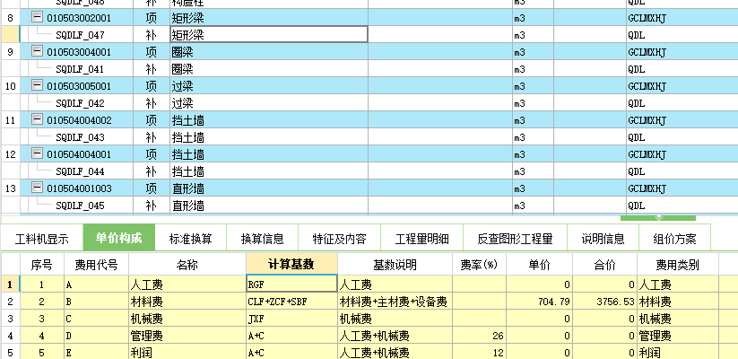 单子目