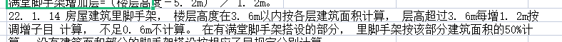 里脚手架