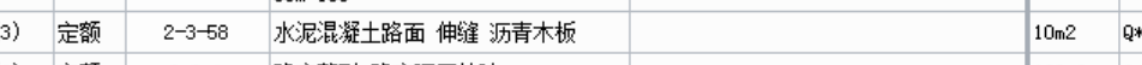 子目