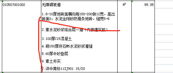 定额