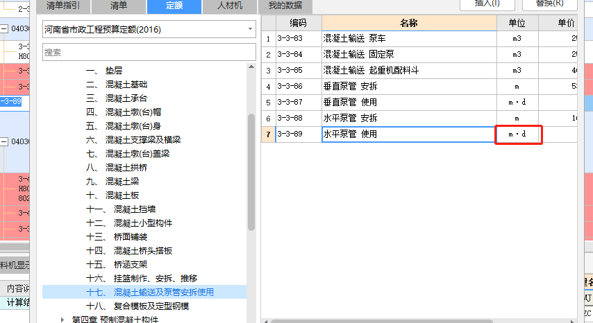 定额问题
