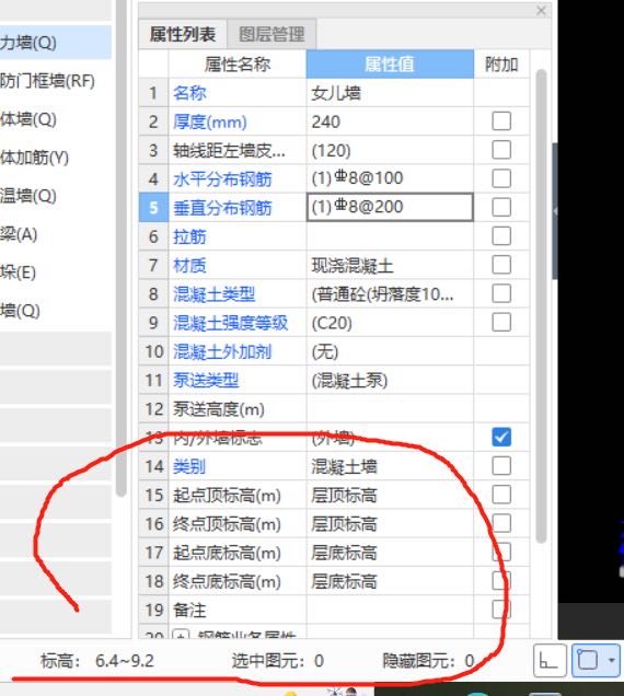 女儿墙