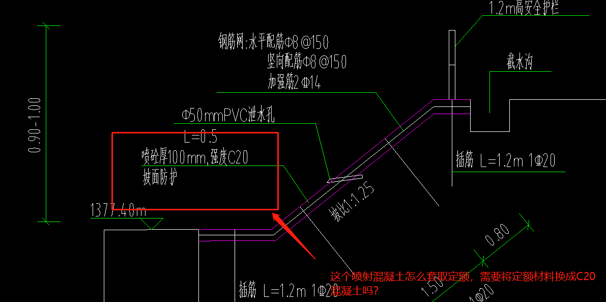 边坡支护