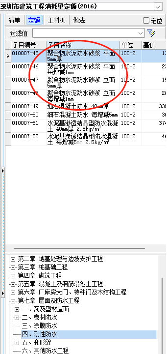 砂浆