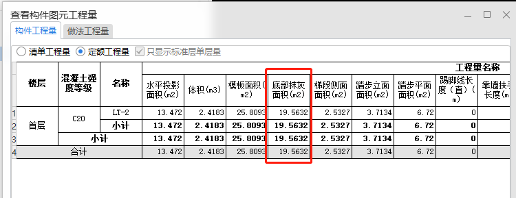楼梯板