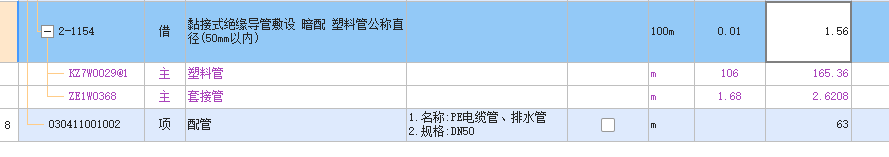 基础内