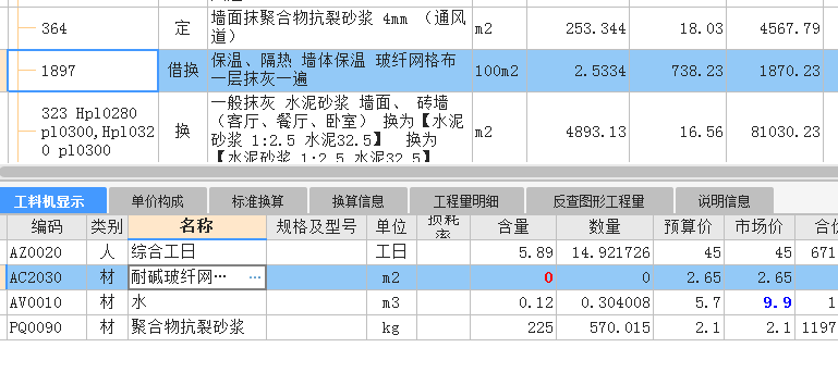 墙面