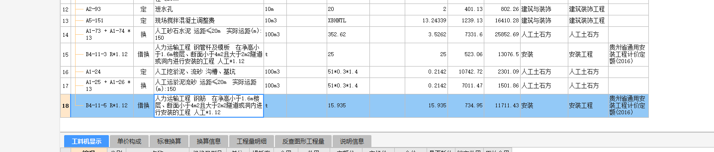 运距