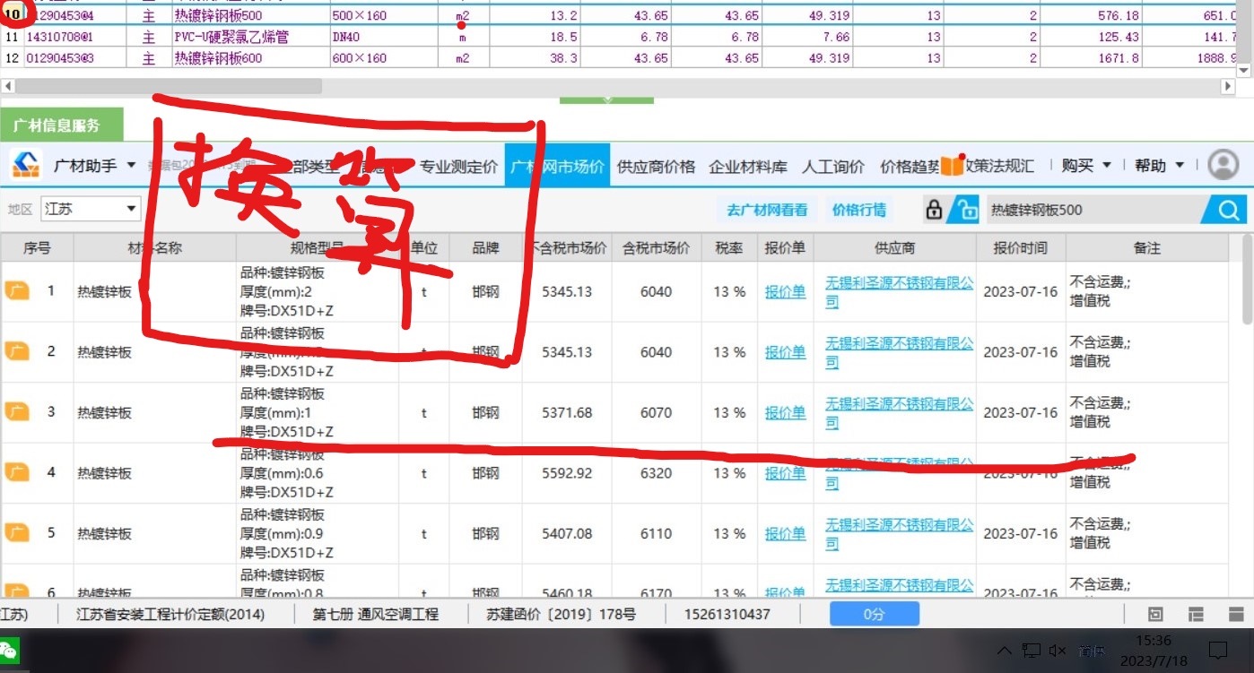 换算