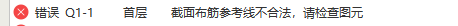 墙身