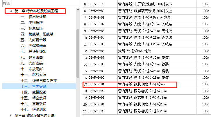 定额