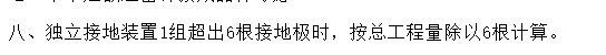 定额