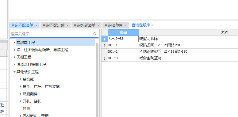 套清单