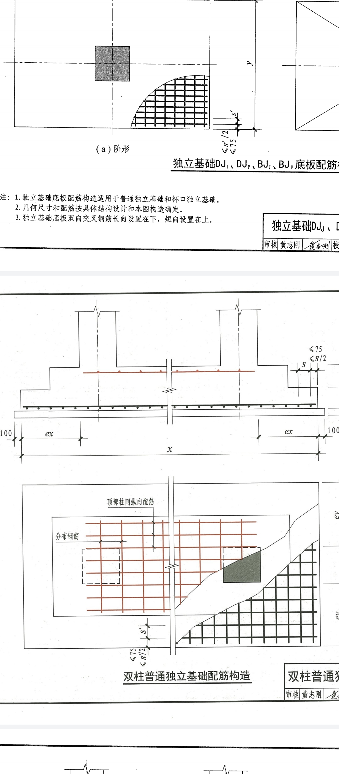 外边线长度