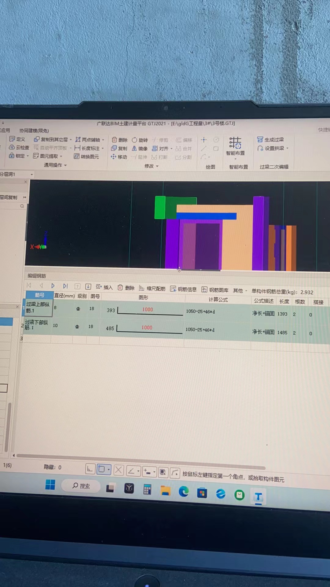 过梁