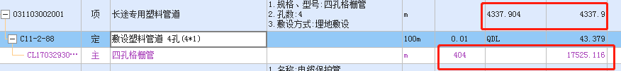 主材含量