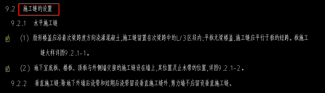 计算工程量
