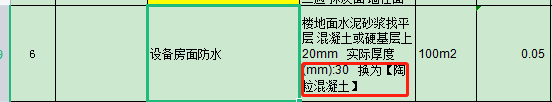 换算