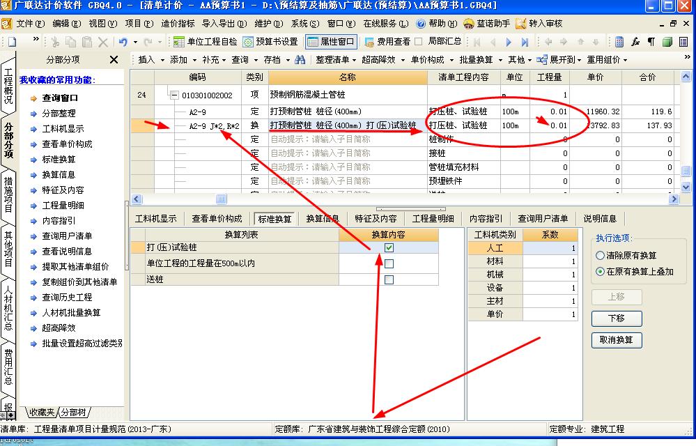套清单