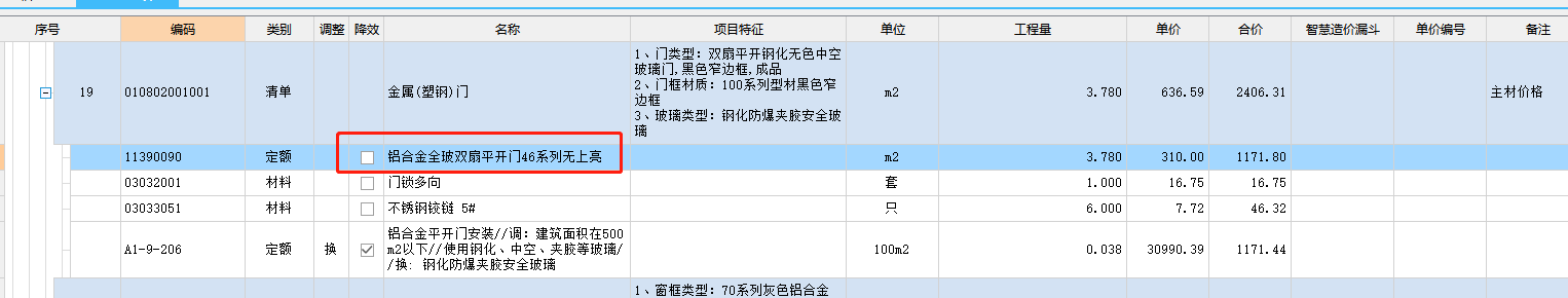 换算