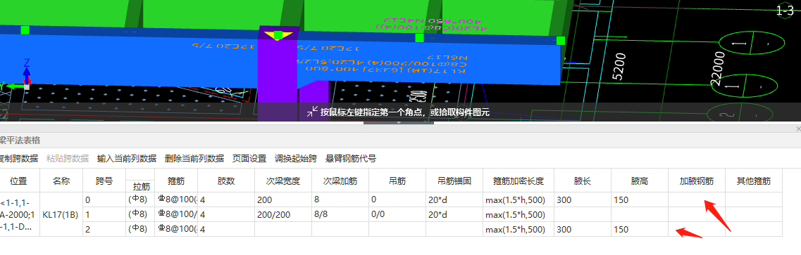 加腋