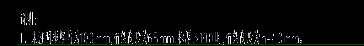 装配式楼板