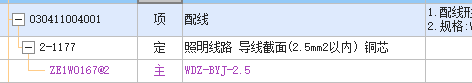 定额