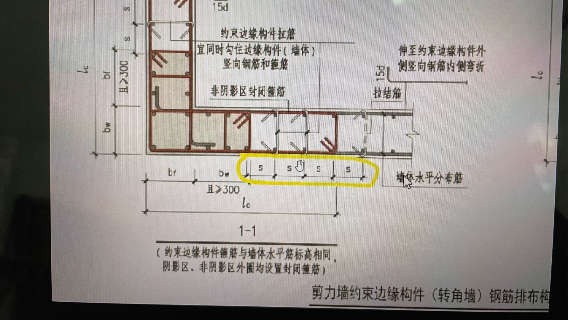 豎向