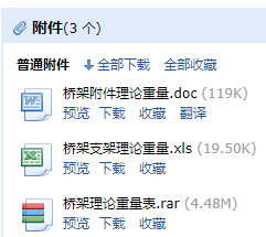 重量换算