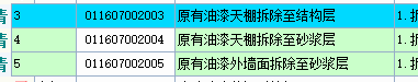 天棚