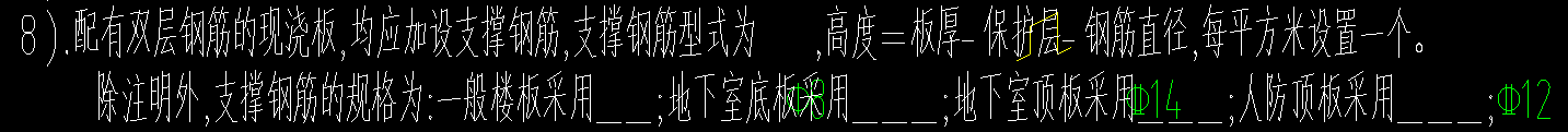 负筋