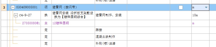 組價(jià)