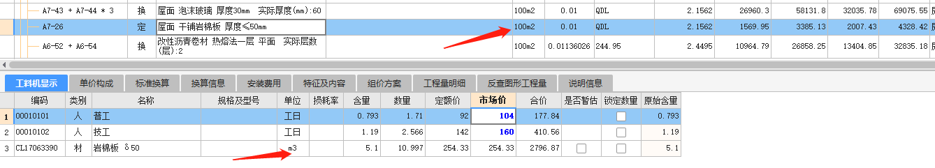 清单工程