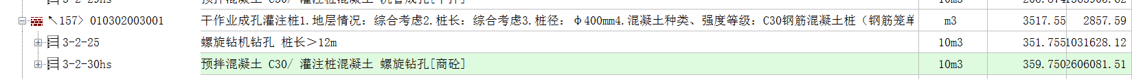 桩