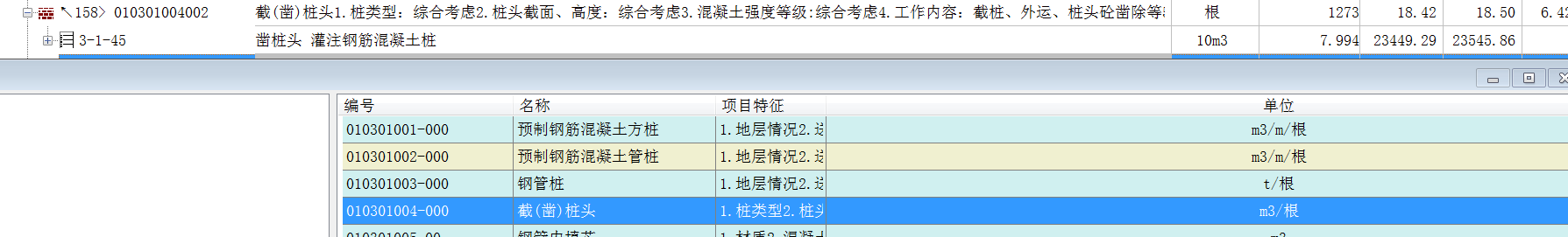 定额量