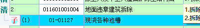 违章建筑拆除