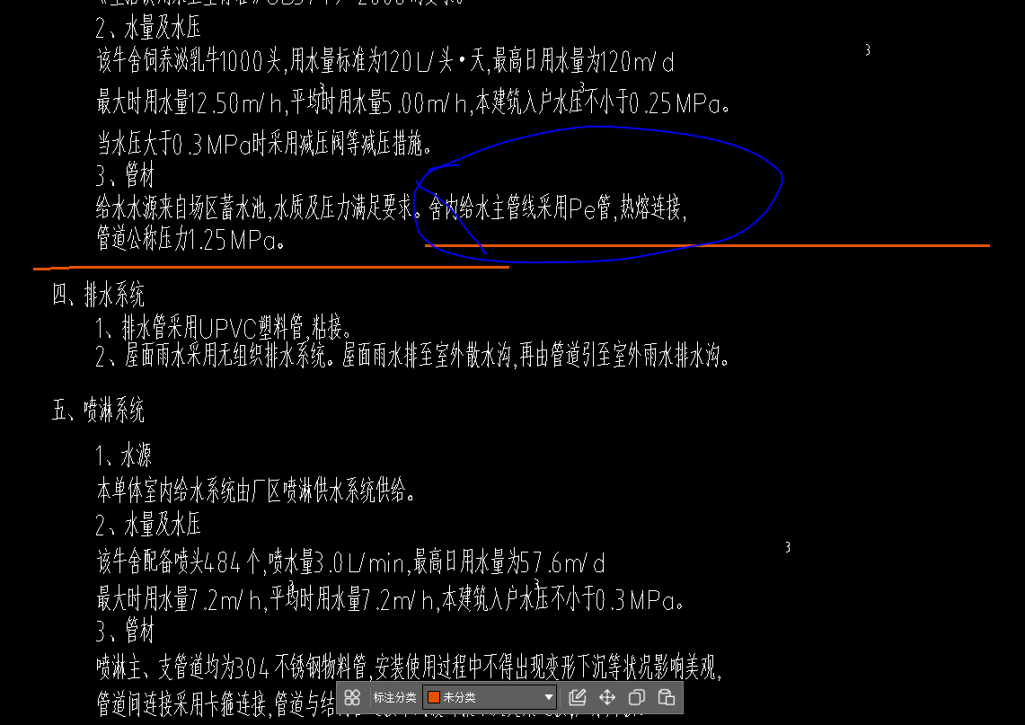 子目