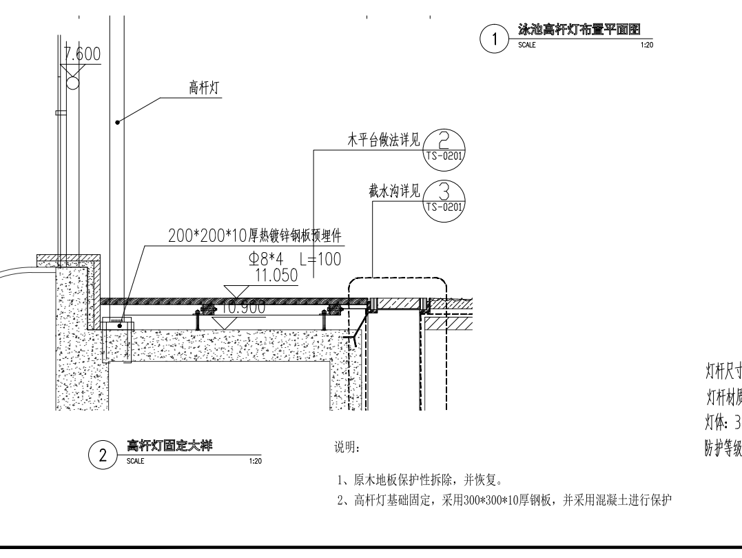 保护性拆除怎么套定额